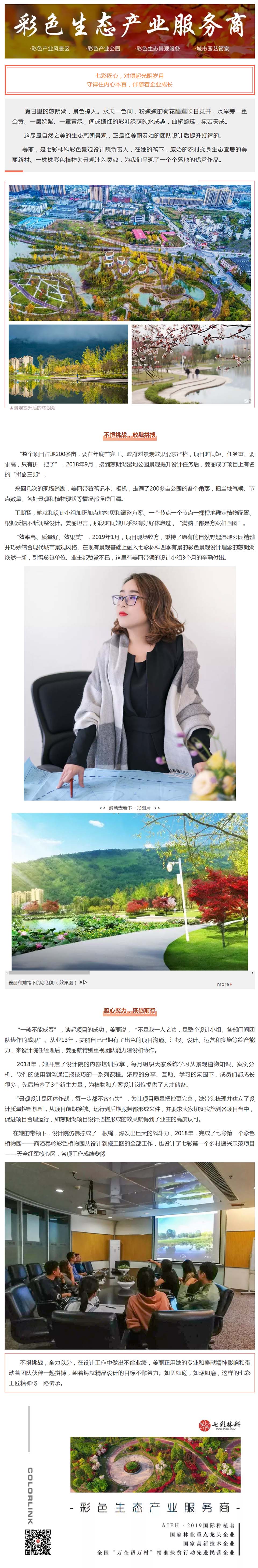 七彩匠心|姜麗：如切如磋 如琢如磨