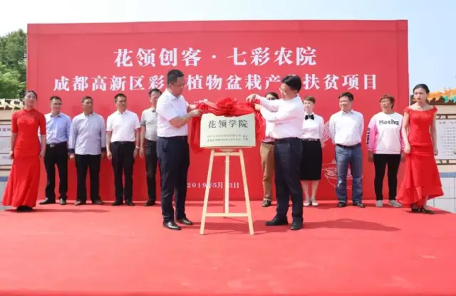 “花領(lǐng)學(xué)院”盆栽技術(shù)培訓(xùn)高新區(qū)開講 奏響鄉(xiāng)村振興“沖鋒號”