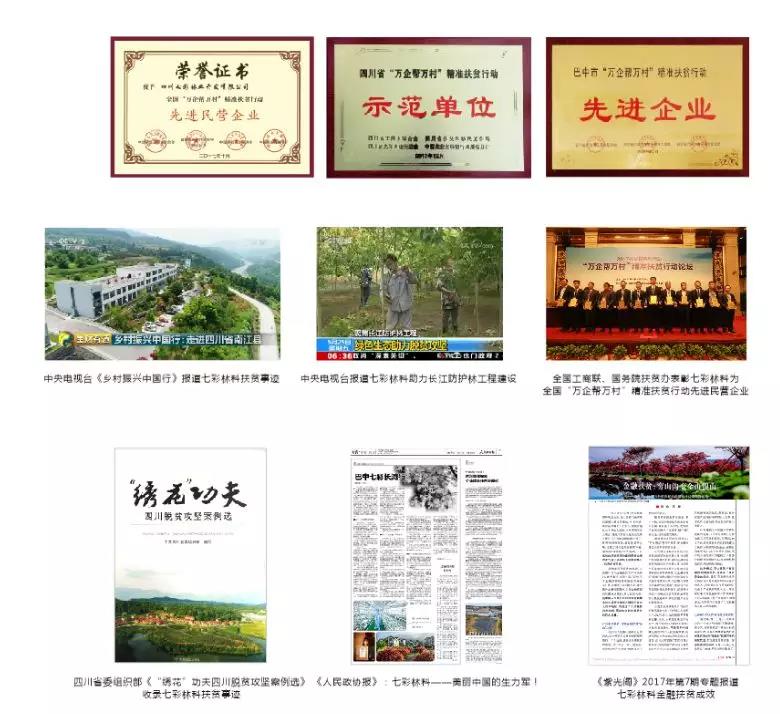 兩會聚焦丨打贏脫貧攻堅戰(zhàn)，全力抓好生態(tài)扶貧工作