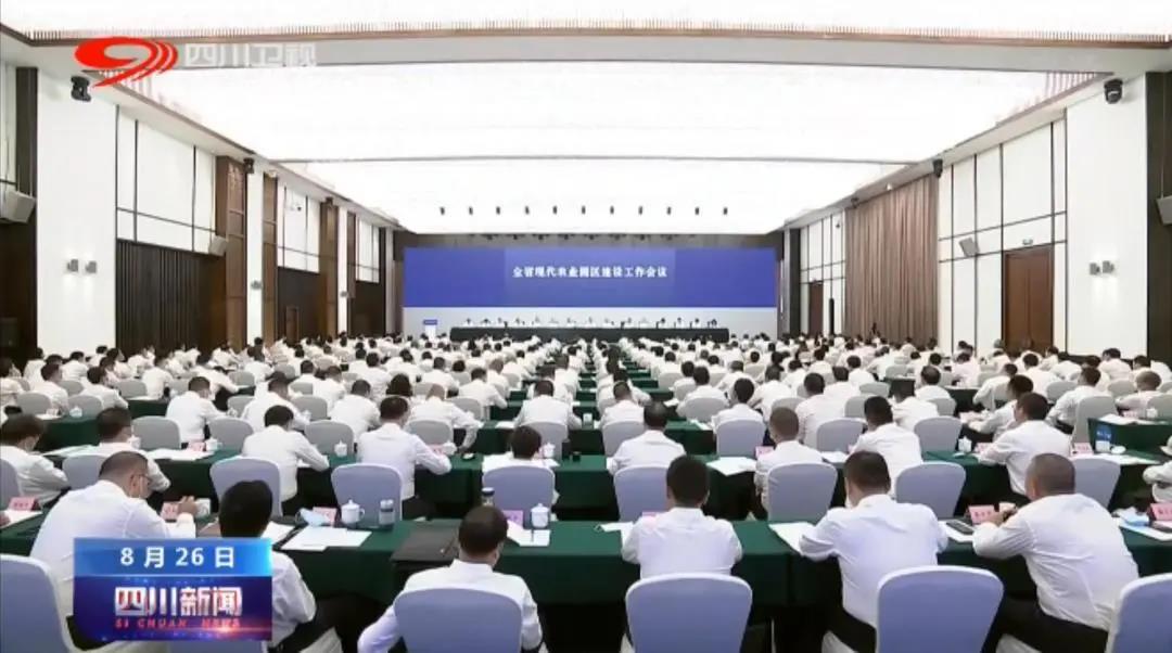 聚焦七彩|四川省委書記彭清華調(diào)研巴州區(qū)中藥材現(xiàn)代農(nóng)業(yè)園區(qū) 聚焦七彩|四川省委書記彭清華調(diào)研巴州區(qū)中藥材現(xiàn)代農(nóng)業(yè)園區(qū)