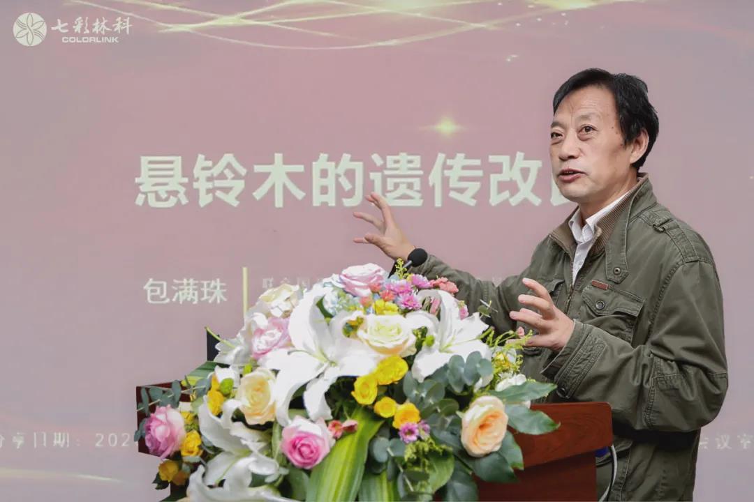 聚焦七彩|“國家花卉工程技術研究中心彩葉植物創(chuàng)新中心(西南)”隆重揭牌 聚焦七彩|“國家花卉工程技術研究中心彩葉植物創(chuàng)新中心(西南)”隆重揭牌