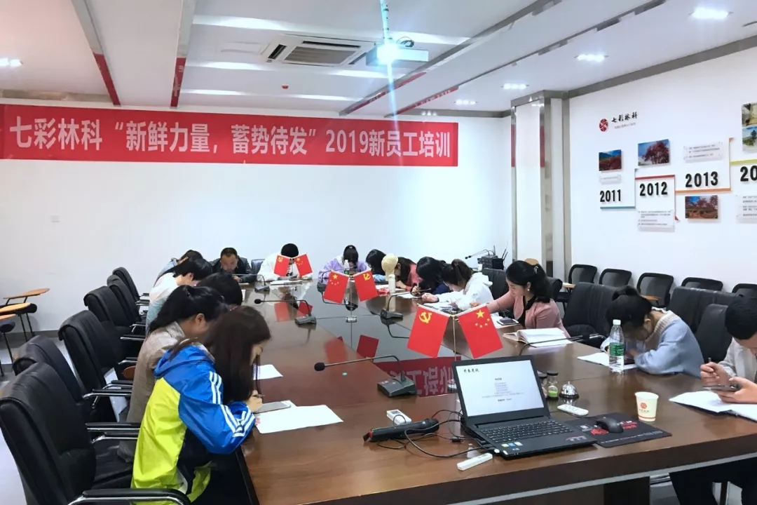 七彩成長力|新員工培訓(xùn)——新鮮力量，蓄勢待發(fā)