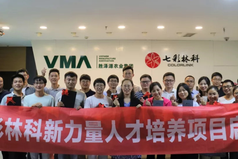 七彩新力量，揚帆正起航！
