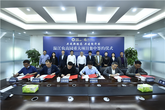 共筑新格局 共建經(jīng)濟圈 重大農業(yè)高新技術產業(yè)化項目落子溫江